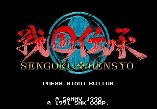 Заставка игры Sengoku Denshou